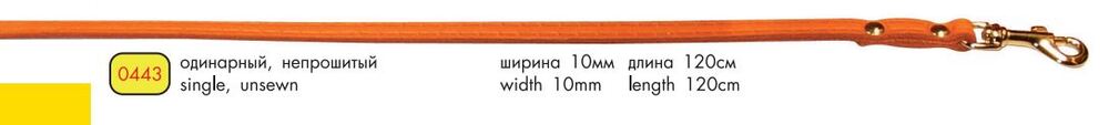 Collar - поводок одинарный,не прошитый