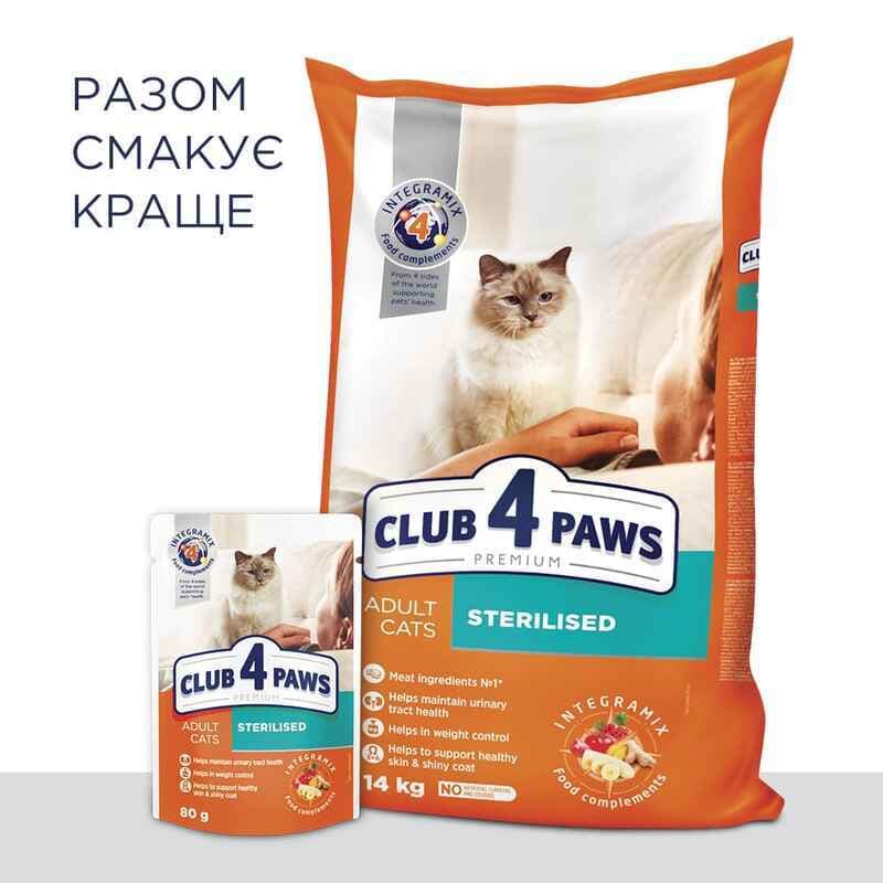 4枚 刀志猫のプワソン 14 ᐉ Club 4 Paws Premium Adult Cat Sterilized Chicken сухой корм с