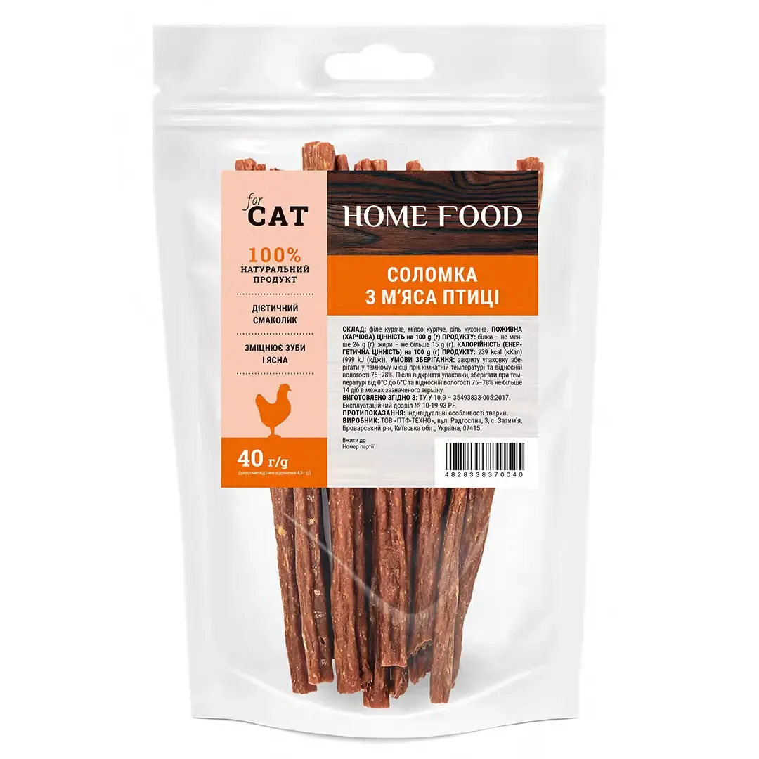 Home Food CAT лакомство для кошек, соломка из мяса птицы - 40 г