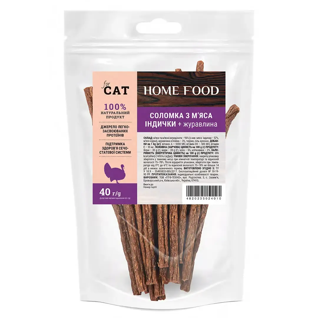 Home Food CAT лакомство для кошек, соломка из мяса индейки и клюквой - 40 г