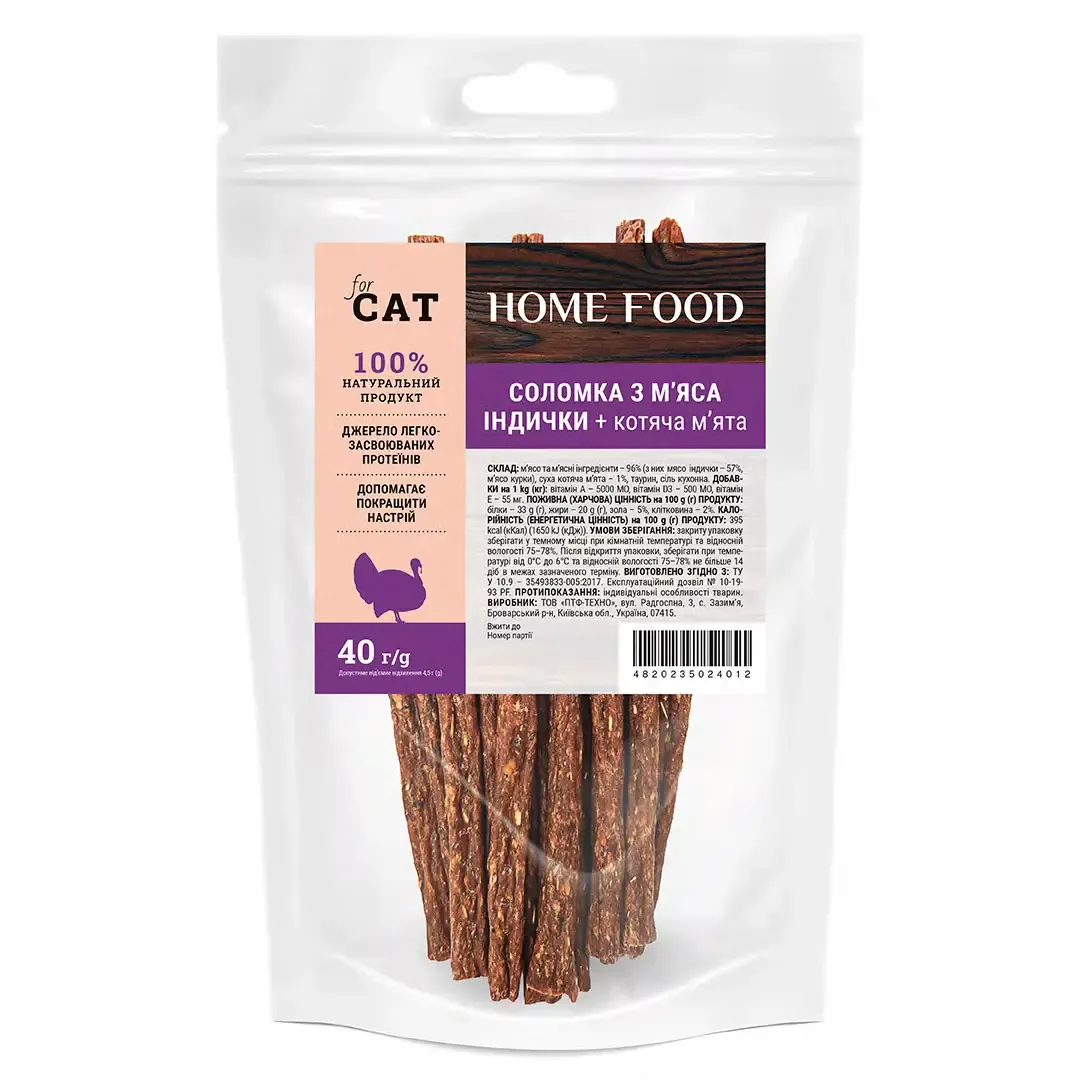 Home Food CAT лакомство для кошек, соломка из мяса индейки и кошачьей мятой - 40 г