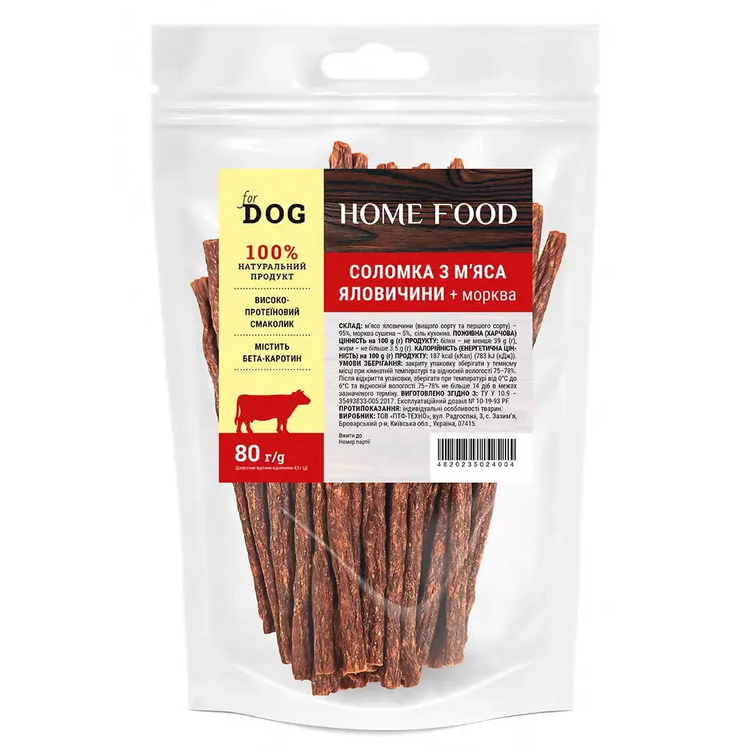 Home Food DOG ласощі для собак, соломка з м’яса яловичини та моркви - 80 г