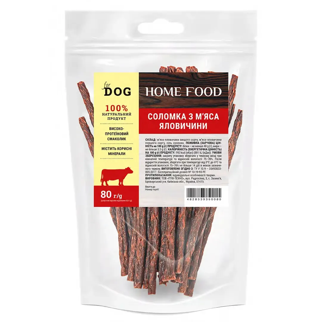 Home Food DOG ласощі для собак, соломка з м’яса яловичини - 80 г