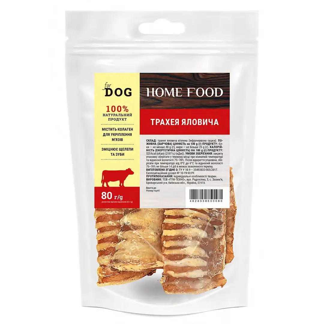 Home Food DOG ласощі для собак, трахея яловича - 80 г