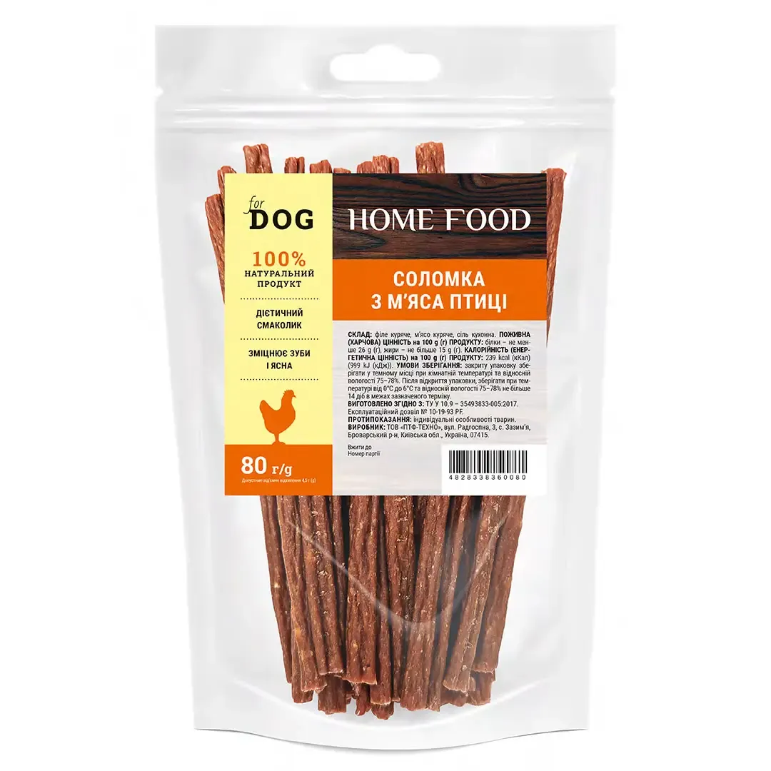 Home Food DOG ласощі для собак, соломка з м’яса птиці - 80 г