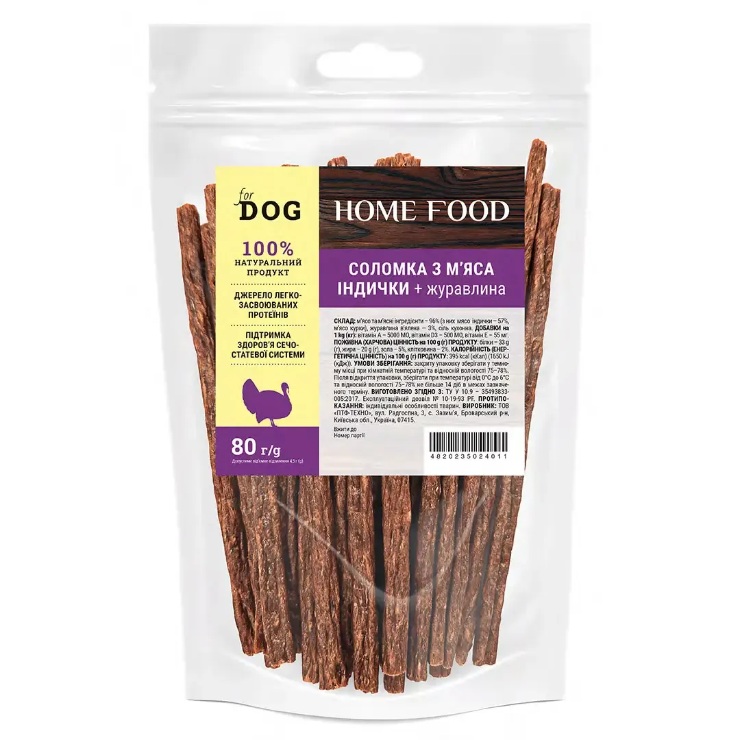 Home Food DOG ласощі для собак, соломка з м’яса індички та журавлиною - 80 г