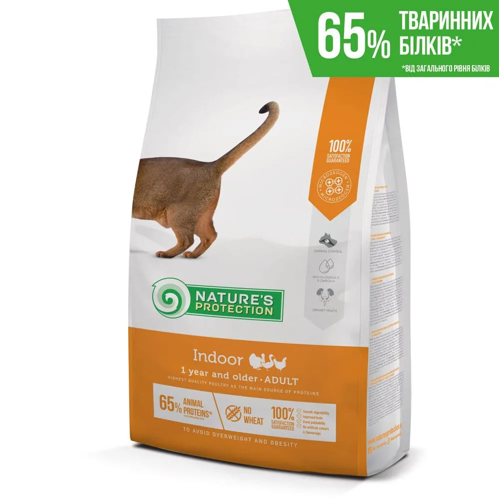Nature's Protection Indoor Adult сухой корм для взрослых домашних кошек - 2 кг