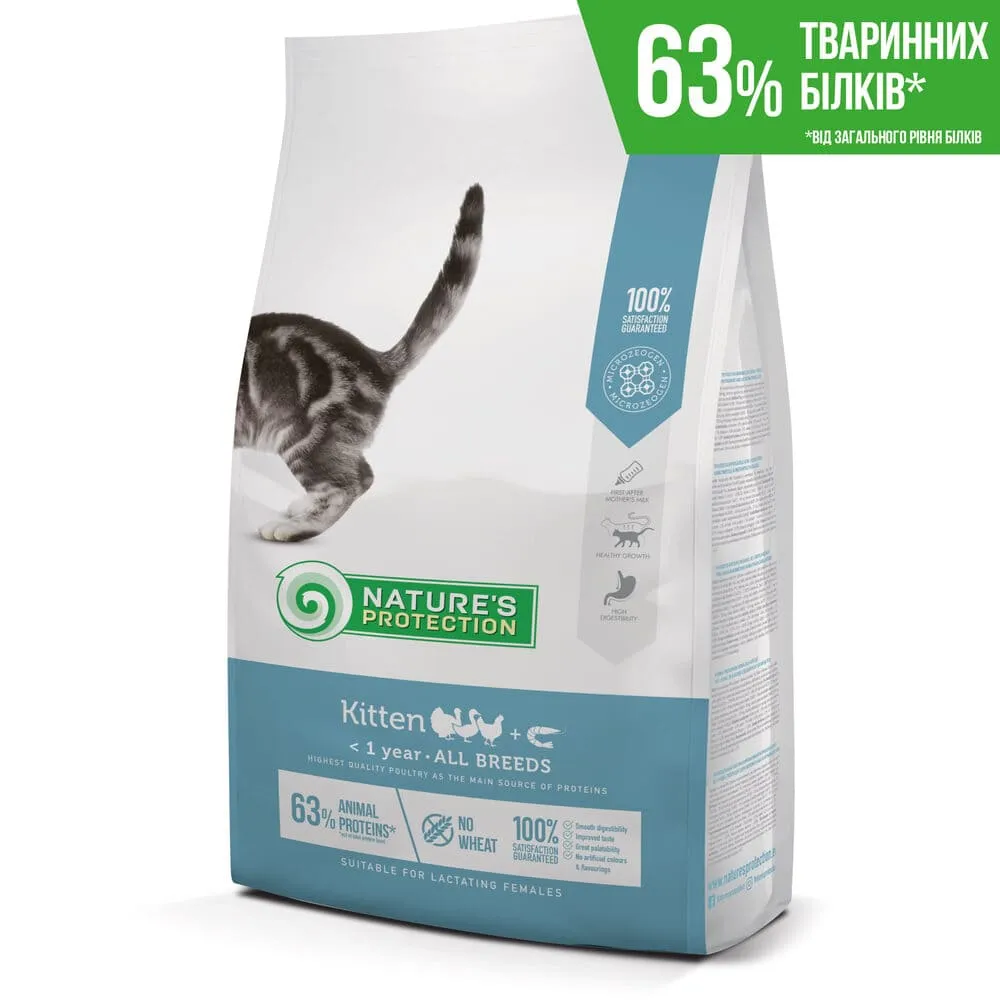 Nature's Protection Kitten All Breeds сухой корм для котят до 1 года - 2 кг