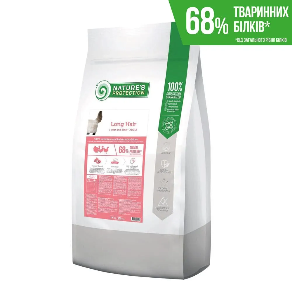 Nature's Protection Long hair Adult сухой корм для взрослых кошек с длинной шерстью - 18 кг