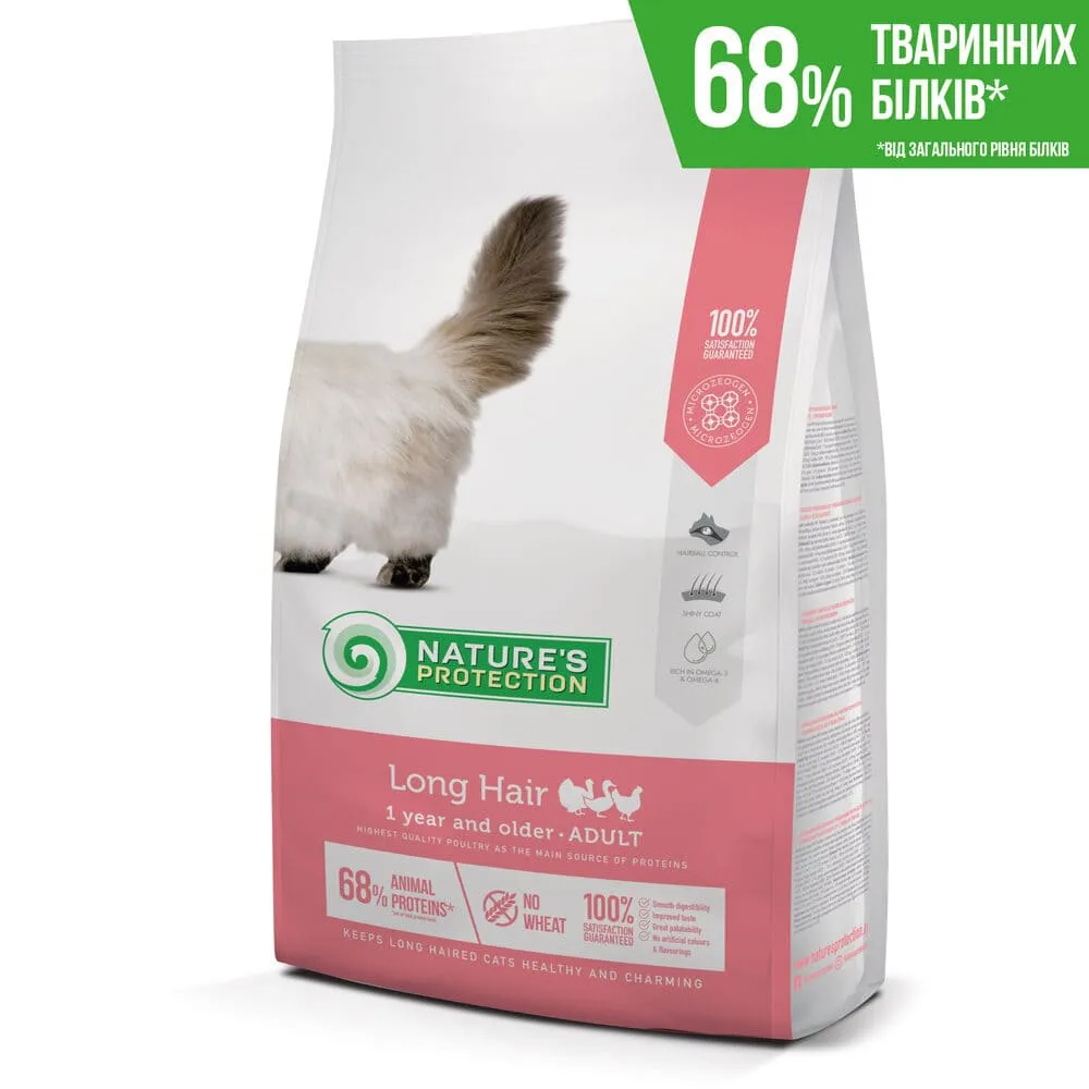 Nature's Protection Long hair Adult сухой корм для взрослых кошек с длинной шерстью - 7 кг