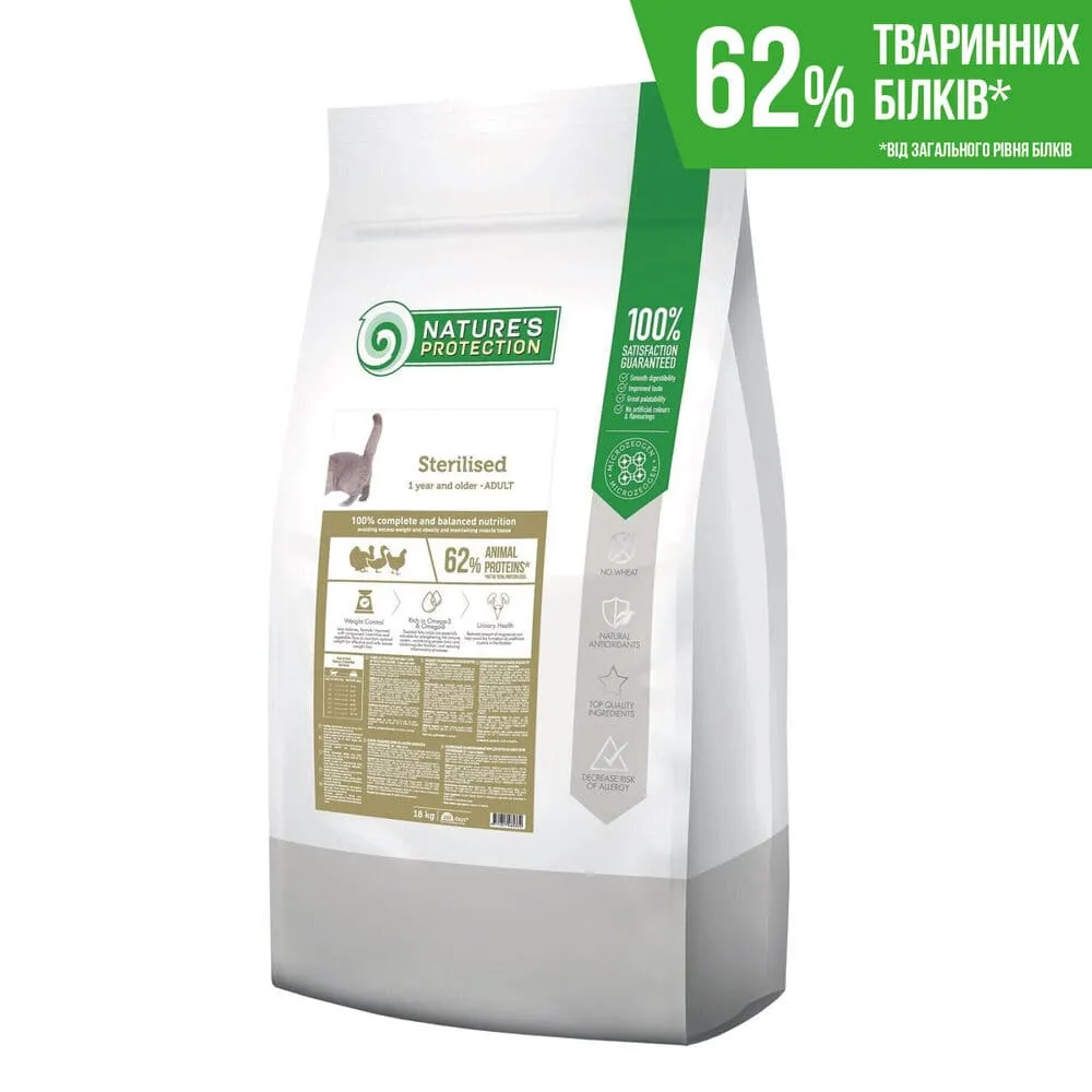 Nature's Protection Sterilised Adult сухой корм для кошек и кошек после стерилизации - 18 кг