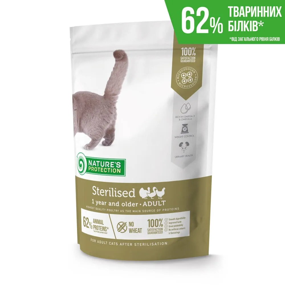 Nature's Protection Sterilised Adult сухой корм для кошек и кошек после стерилизации - 400 г