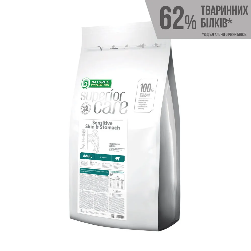 Nature's Protection Superior Sensitive Skin & Stomach with LAMB for Adult All Breeds сухий корм з м'ясом ягняти для дорослих собак з чутливим травленням і проблемною шкірою - 10 кг
