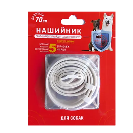 AnimAll ошейник для собак, противопаразитный, белый, 70 см
