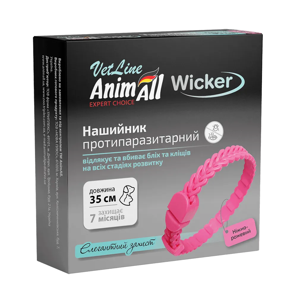 AnimAll VetLine Wicker нашийник для котів та собак, протипаразитарний, ніжно-рожевий, 35 см