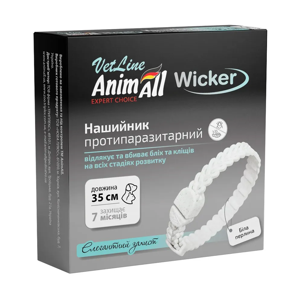 AnimAll VetLine Wicker ошейник для кошек и собак, противопаразитарный, белая жемчужина, 35 см