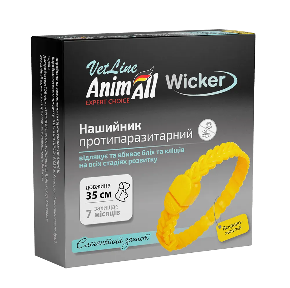 AnimAll VetLine Wicker ошейник для кошек и собак, противопаразитарный, ярко-желтый, 35 см