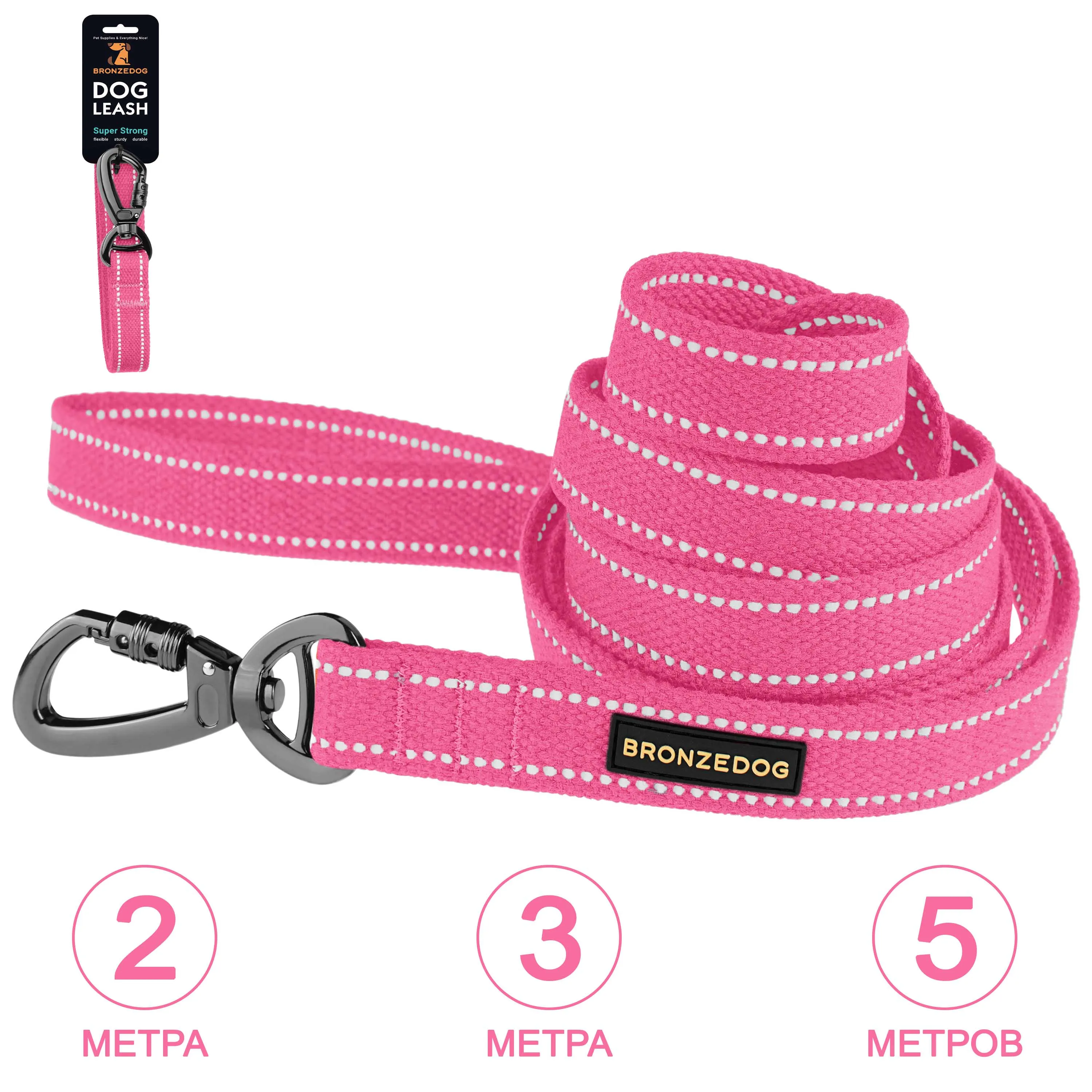 Bronzedog Сotton Поводок для собак рефлекторный хлопковый брезент (цвет: розовый; размер: XL; длина: 5 м)