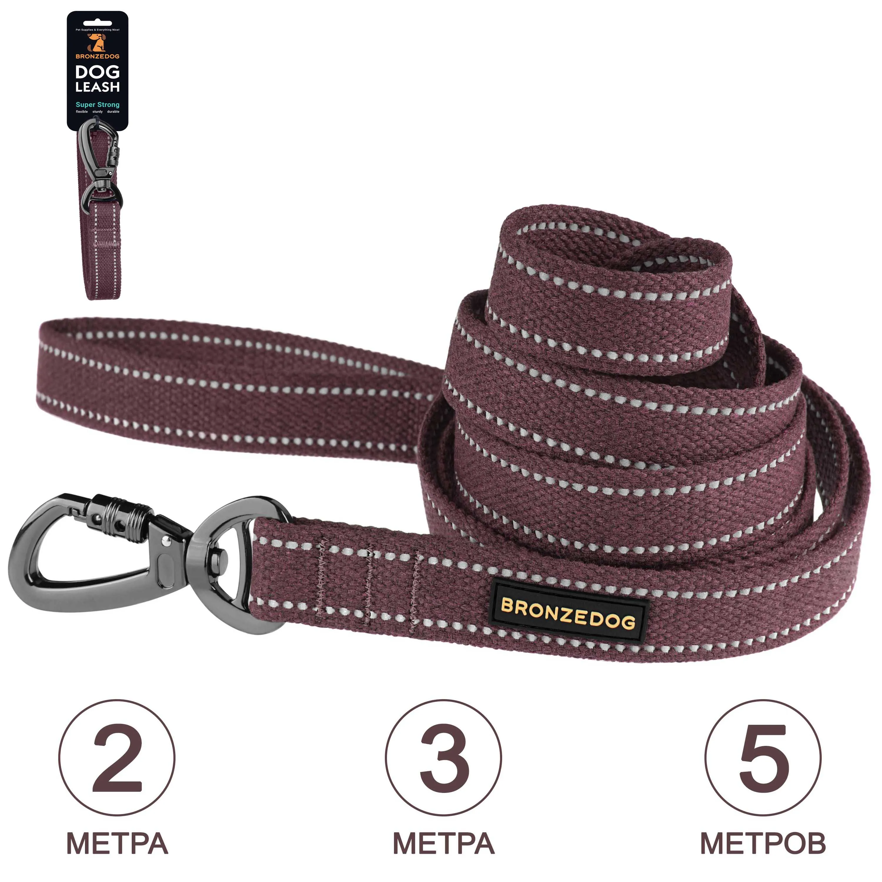 Bronzedog Сotton Поводок для собак рефлекторный х/б брезент черри M(2)