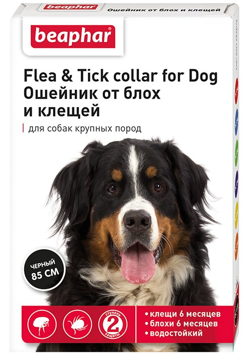 Beaphar Ungezieferband For Dogs XXL ошейник от блох и клещей - 85 см