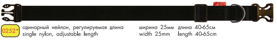 Collar - ошейник-25 нейлон регулDog Extremе