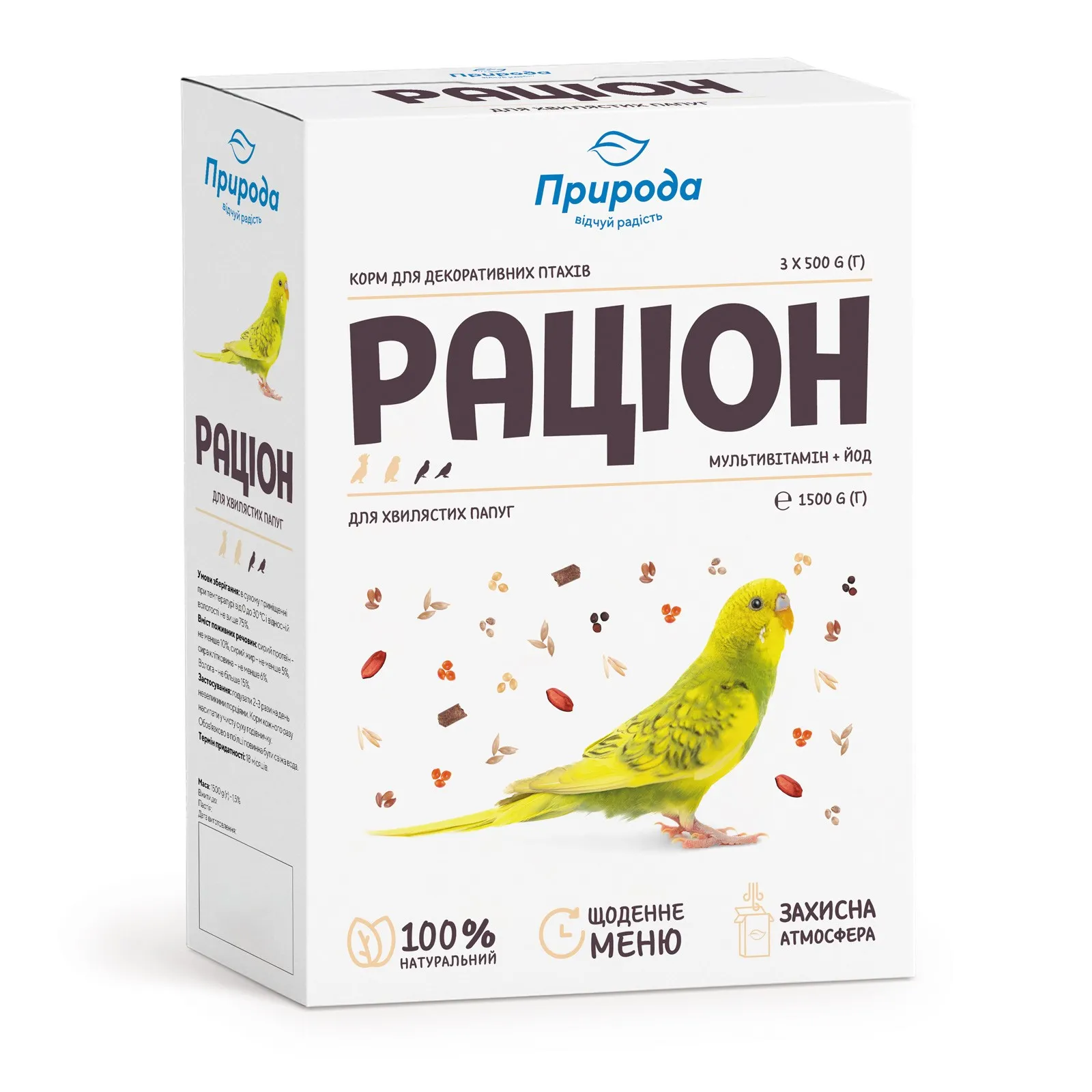 Priroda (Природа) Корм Рацион «Мультивитамин + йод» для волнистых попугаев, 1,5 кг