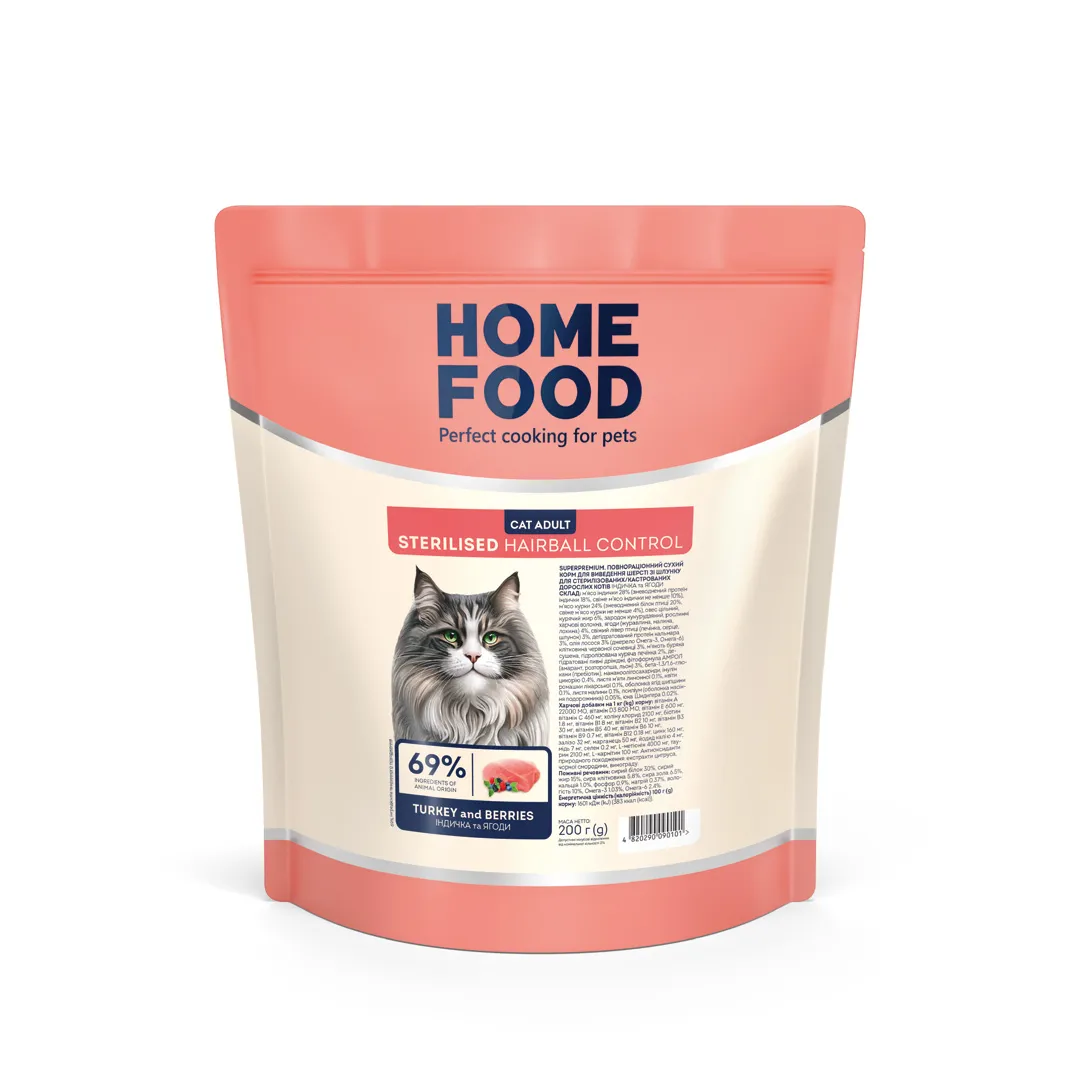 Home Food CAT Adult Sterilised Hairball Control Turkey and Berries, 200 г, сухий корм з куркою для дорослих стерилізованих котів, з качкою та індичкою, профілактика утворення грудочок шерсті