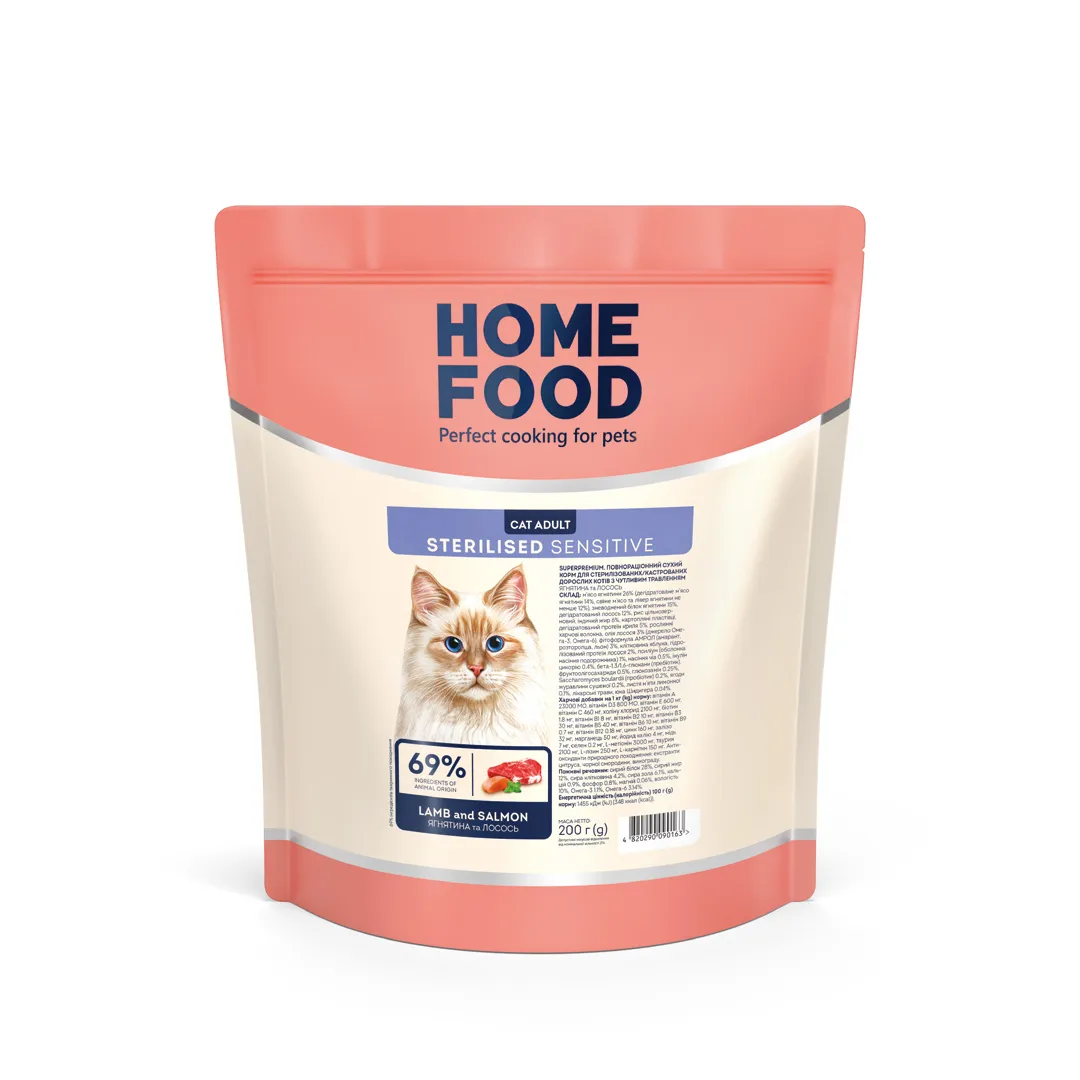 Home Food CAT Adult Sterilised Sensitive Lamb and Salmon, 200 г, сухий корм для дорослих стерилізованих котів з чутливим травленням, ягня та лосось