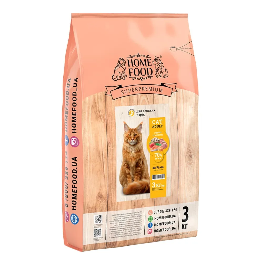 Home Food CAT Adult Large Breed сухой корм, индейка и креветка, для взрослых кошек больших пород - 3 кг