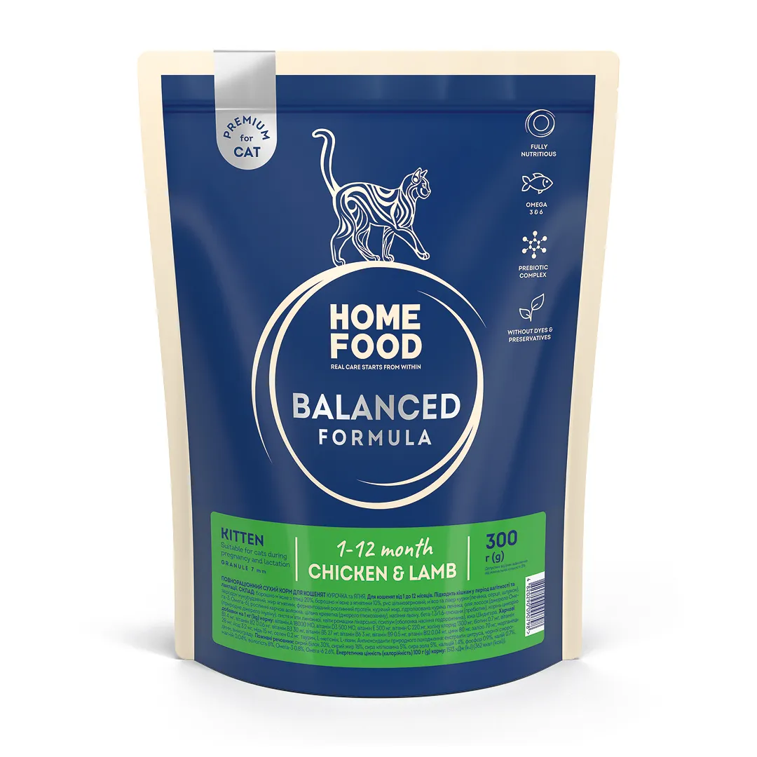 Home Food Kitten Balanced Formula 1-12 month Chicken&Lamb, 300 г, сухой корм для котят с курицей и ягненком