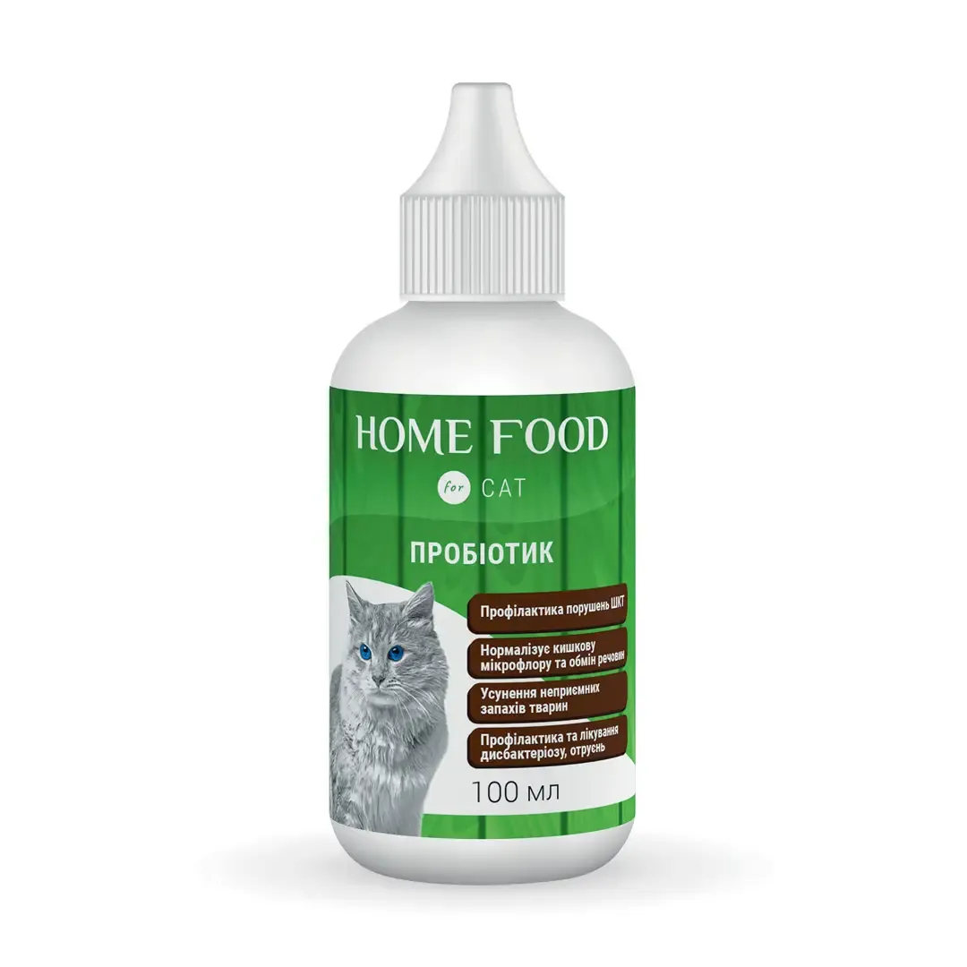 Home Food CAT пробиотик для кошек, профилактика нарушений желудочно-кишечного тракта (ЖКТ) - 100 мл Home Food CAT пробиотик для кошек, профилактика нарушений желудочно-кишечного тракта (ЖКТ) - 100 мл