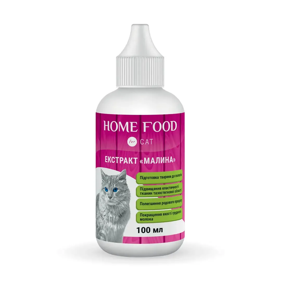 Home Food CAT экстракт «Малина», фитомин для кошек, подготовка к родам – 100 мл Home Food CAT экстракт «Малина», фитомин для кошек, подготовка к родам – 100 мл
