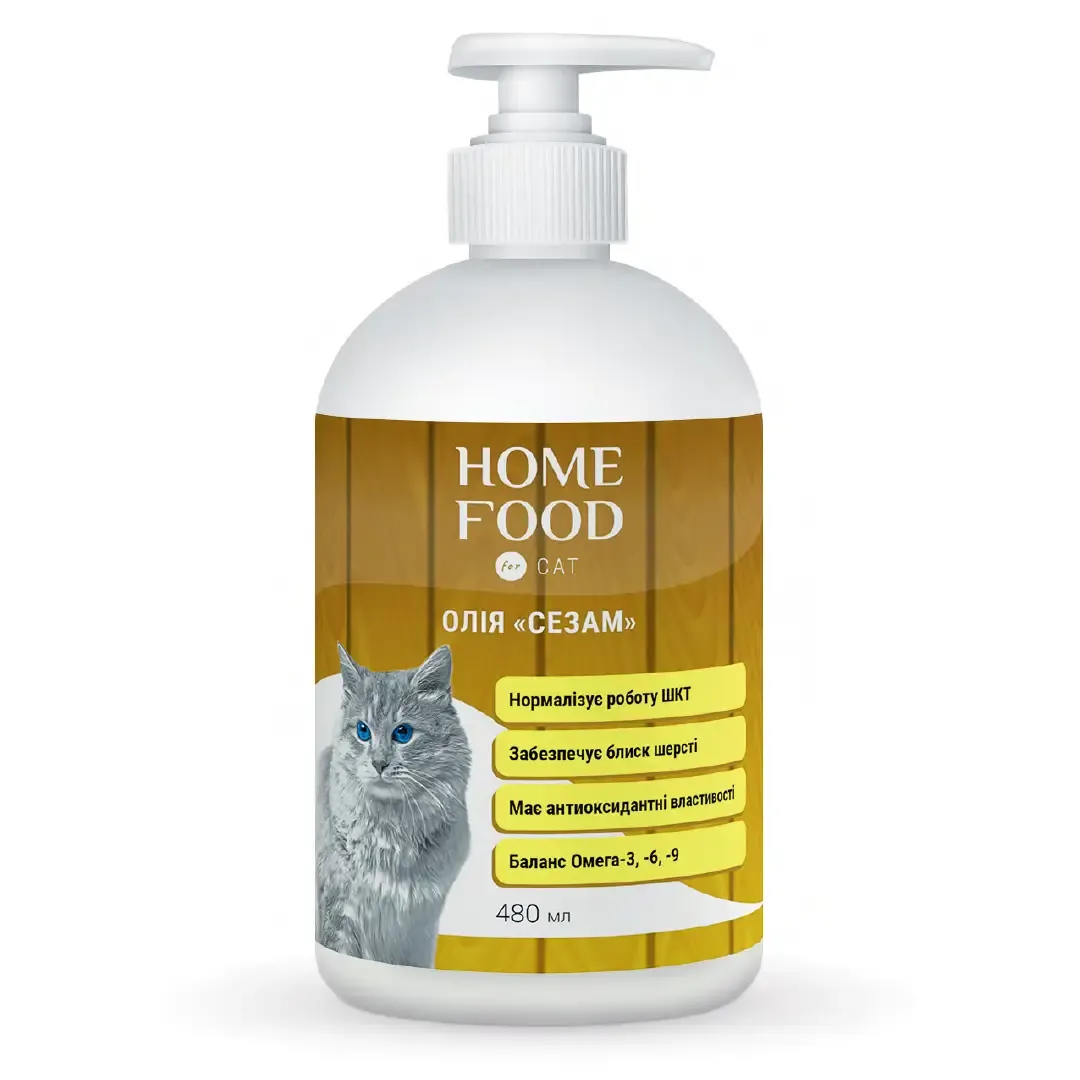 Home Food CAT масло «Сезам», фитомин для кошек, нормализации работы желудка – 480 мл Home Food CAT масло «Сезам», фитомин для кошек, нормализации работы желудка – 480 мл