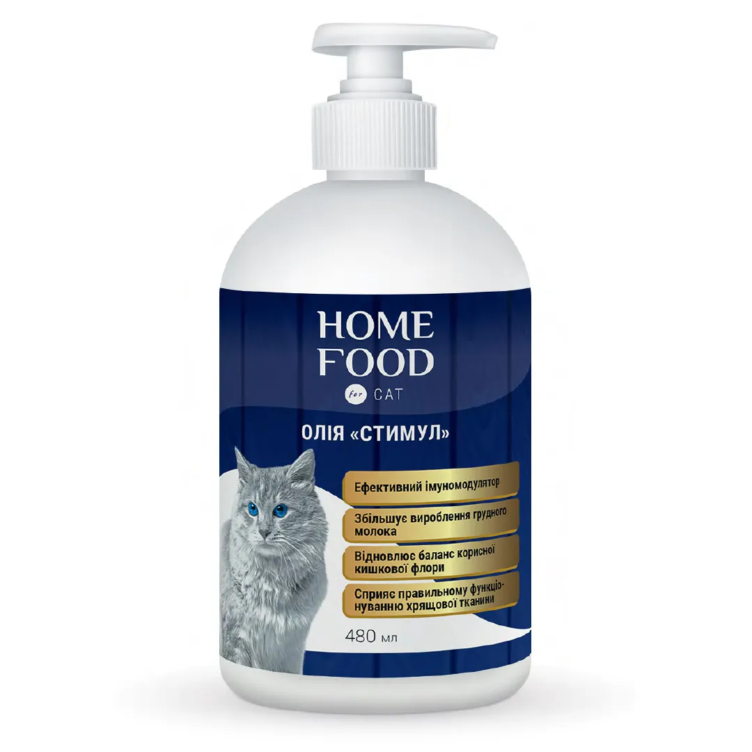 Home Food CAT масло «Стимул», фитомин для кошек, эффективный иммуномодулятор - 480 мл Home Food CAT масло «Стимул», фитомин для кошек, эффективный иммуномодулятор - 480 мл