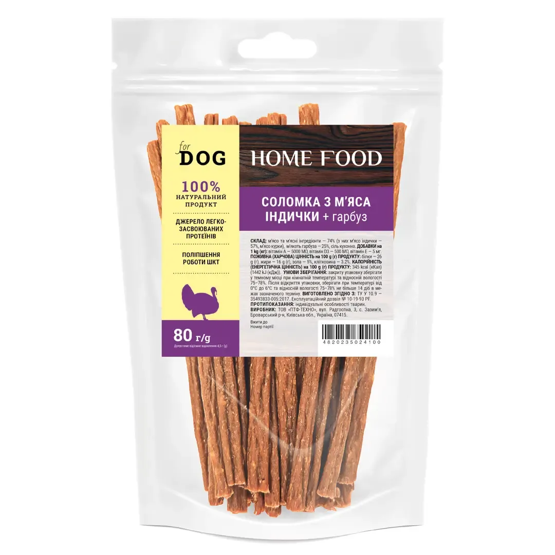 Home Food DOG лакомство для собак, соломка из мяса индейки и тыквой, 80 г Home Food DOG лакомство для собак, соломка из мяса индейки и тыквой, 80 г