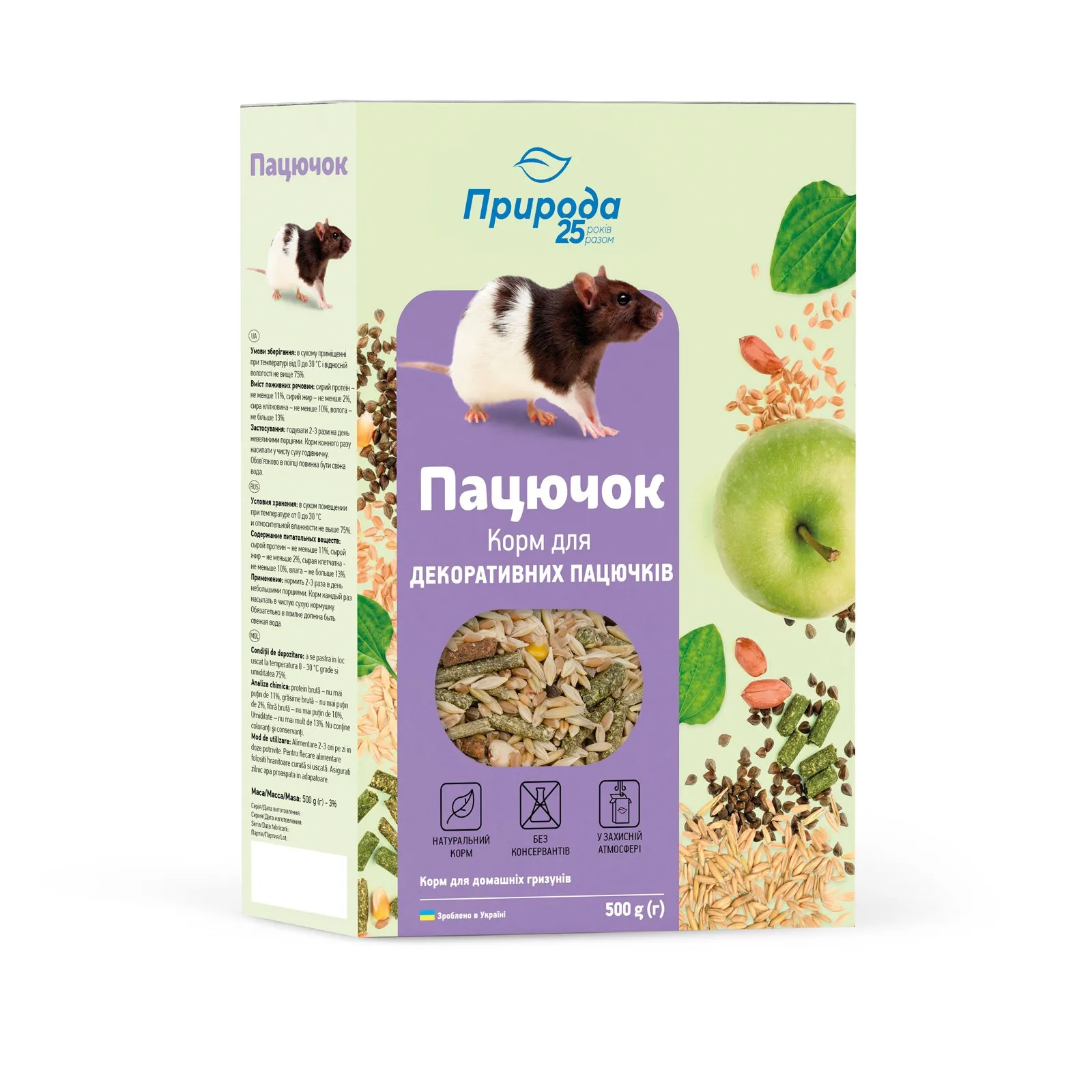 Priroda (Природа) Корм «Пацючок» для декоративних пацючків, 500 г