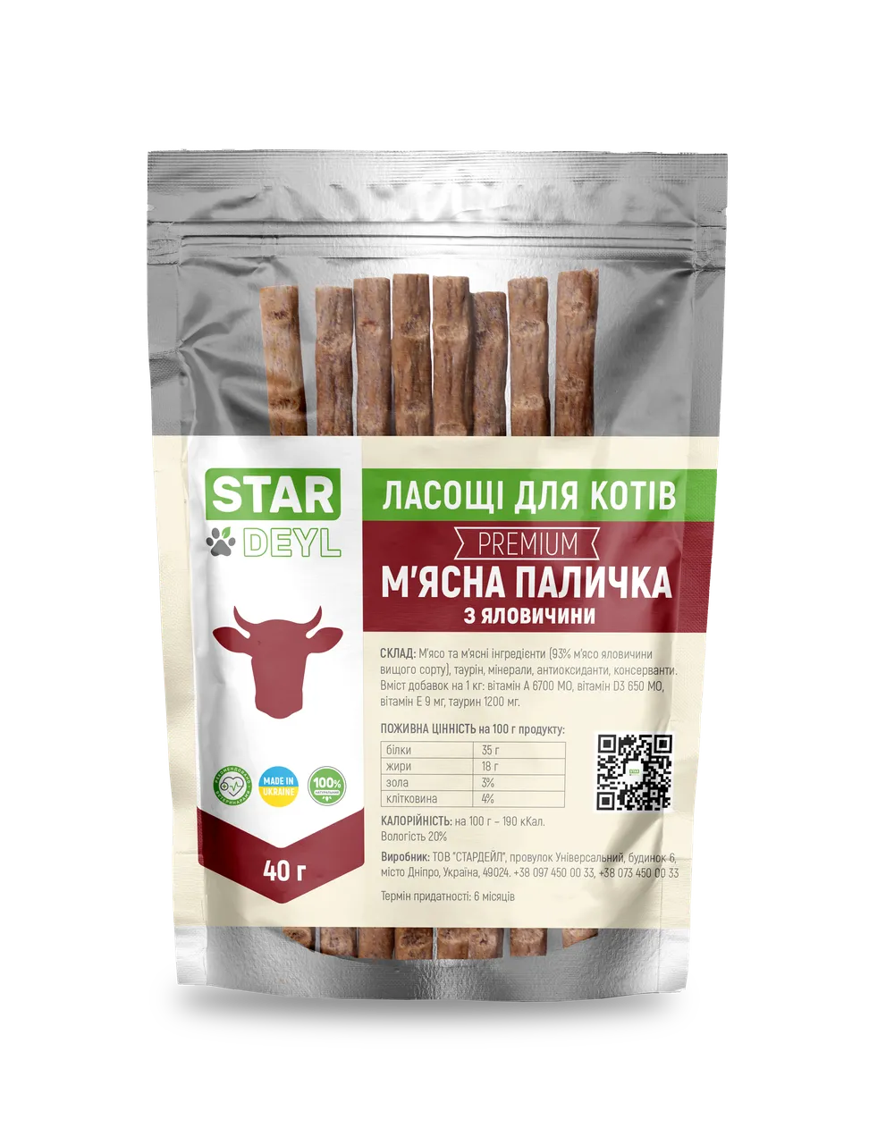 StarDeyl (СтарДейл) лакомство для собак, мясная палочка говяжья - 40 г