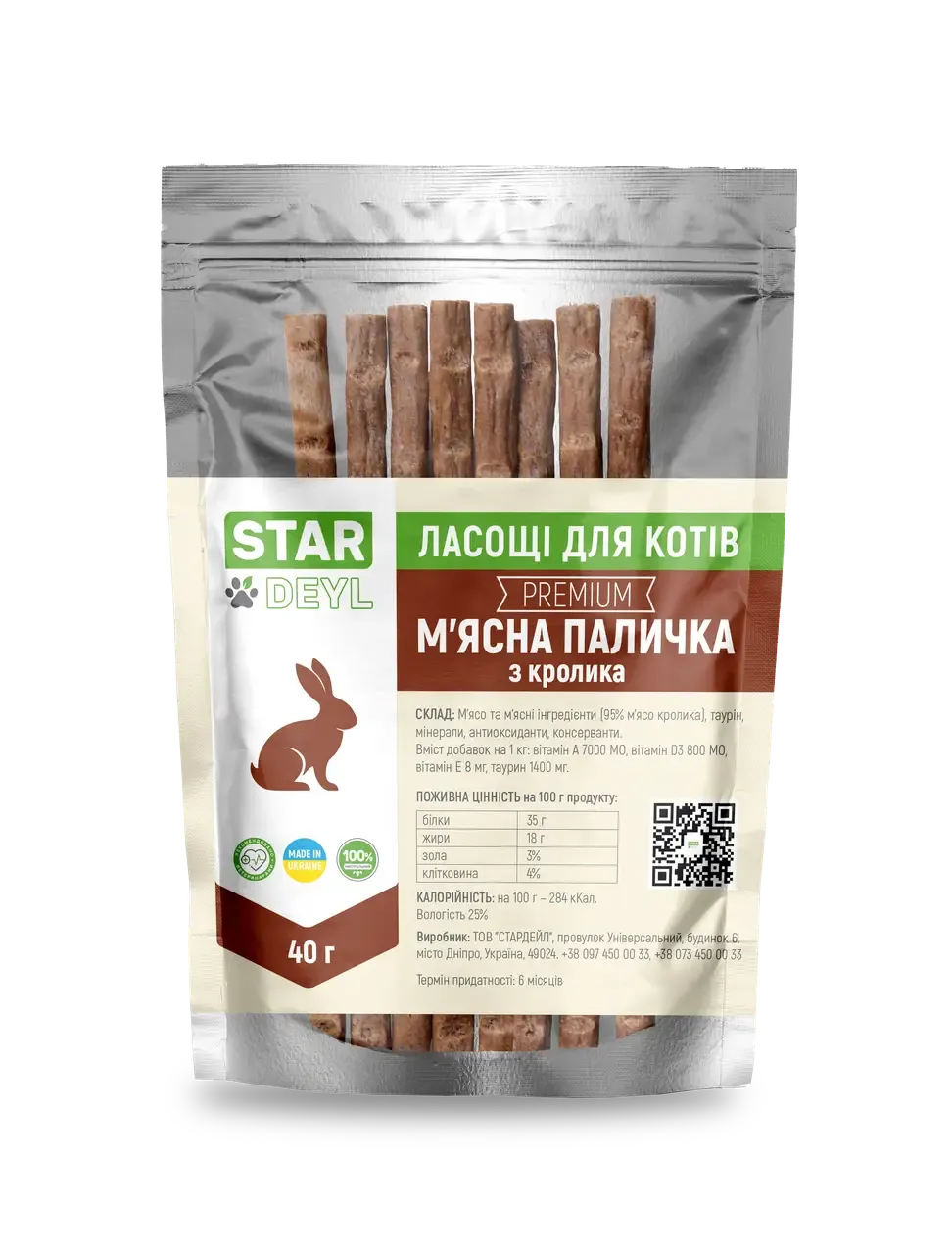 StarDeyl (СтарДейл) лакомство для собак, мясная палочка кроличья - 40 г