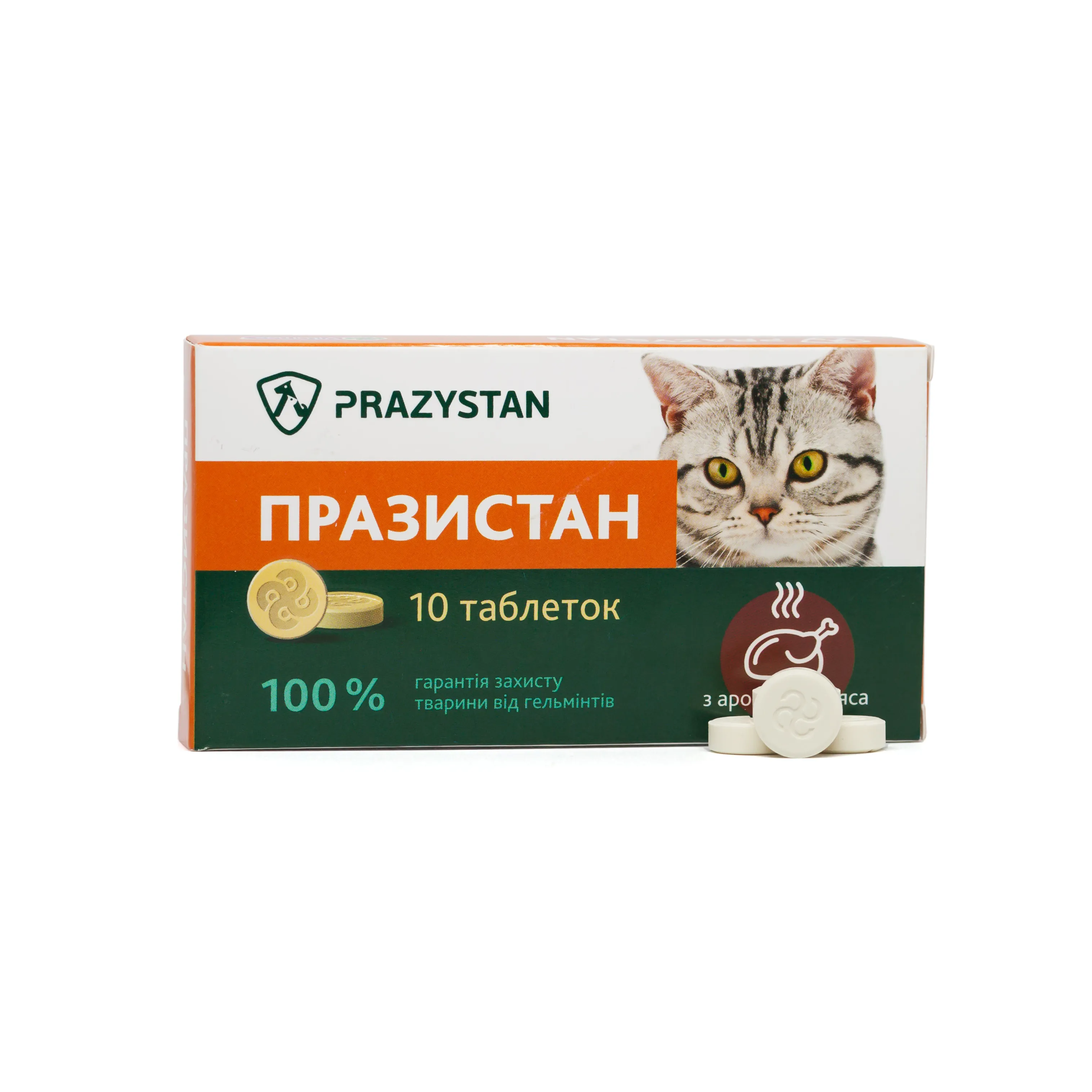 Vitomax Prazystan антигельминтные таблетки Празистан с ароматом мяса для кошек (10 табл.)