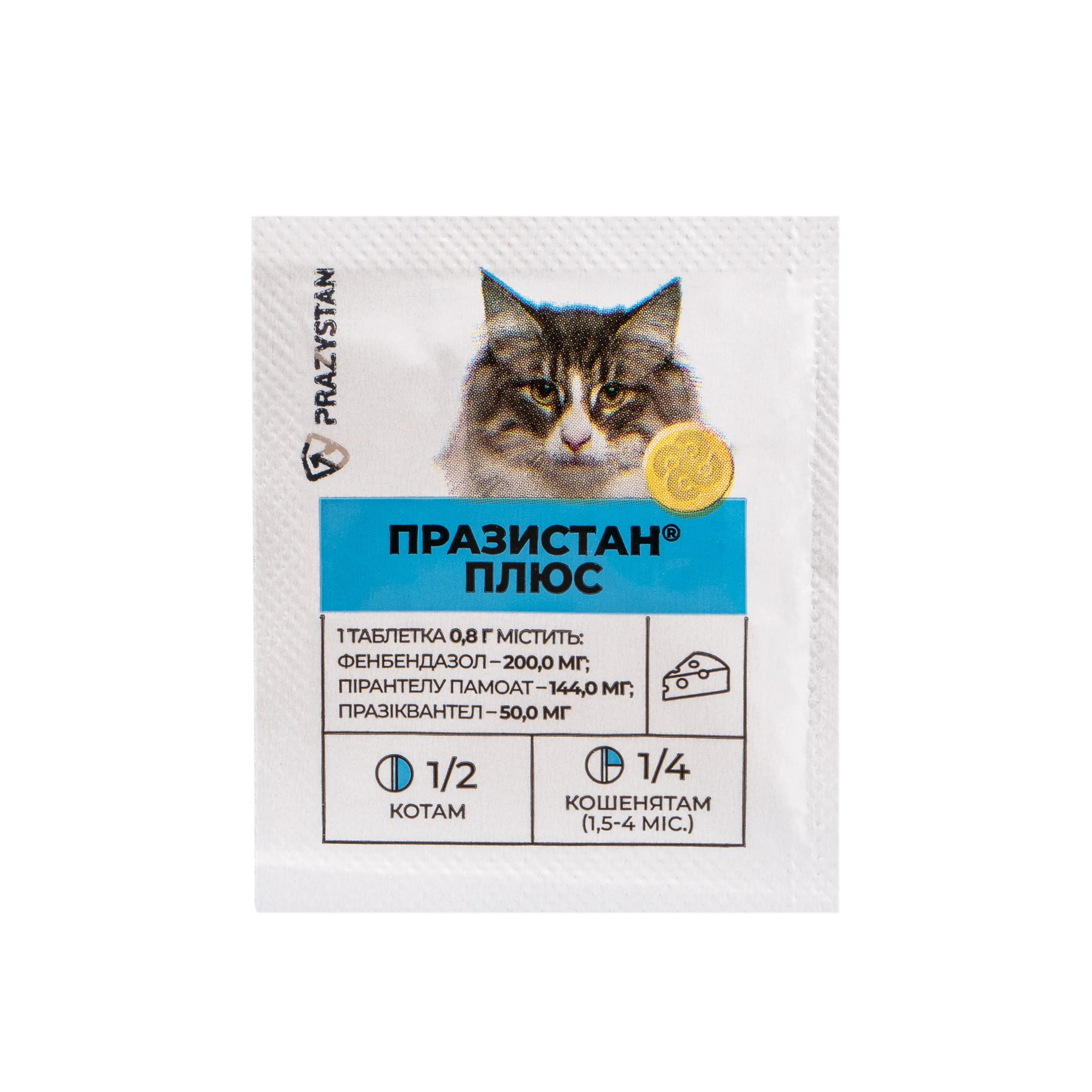 Vitomax Prazystan антигельмінтні таблетки Празистан Плюс з ароматом сиру для котів (1 табл.)