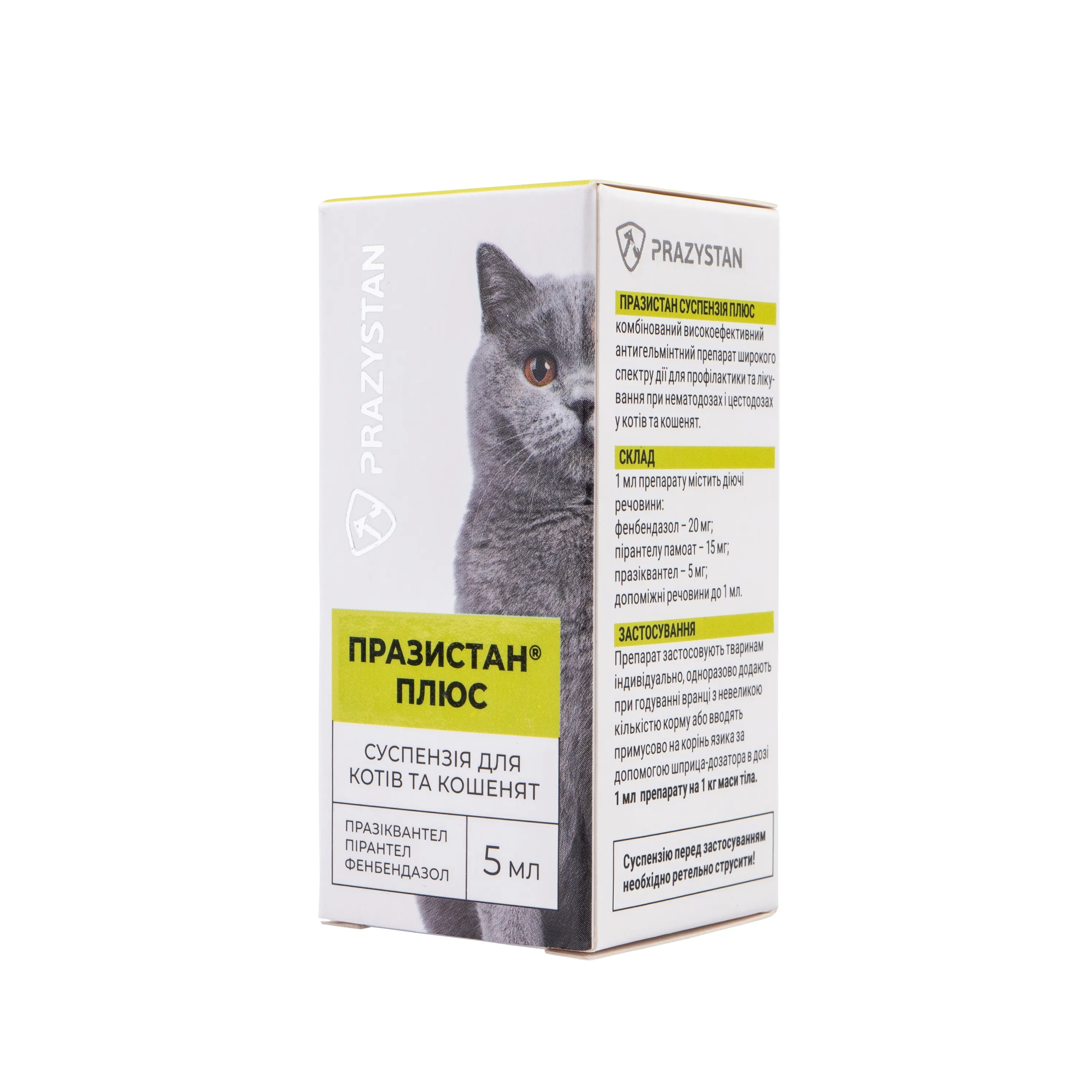 Vitomax Prazystan антигельминтная суспензия Празистан Плюс для кошек и котят (5 мл)