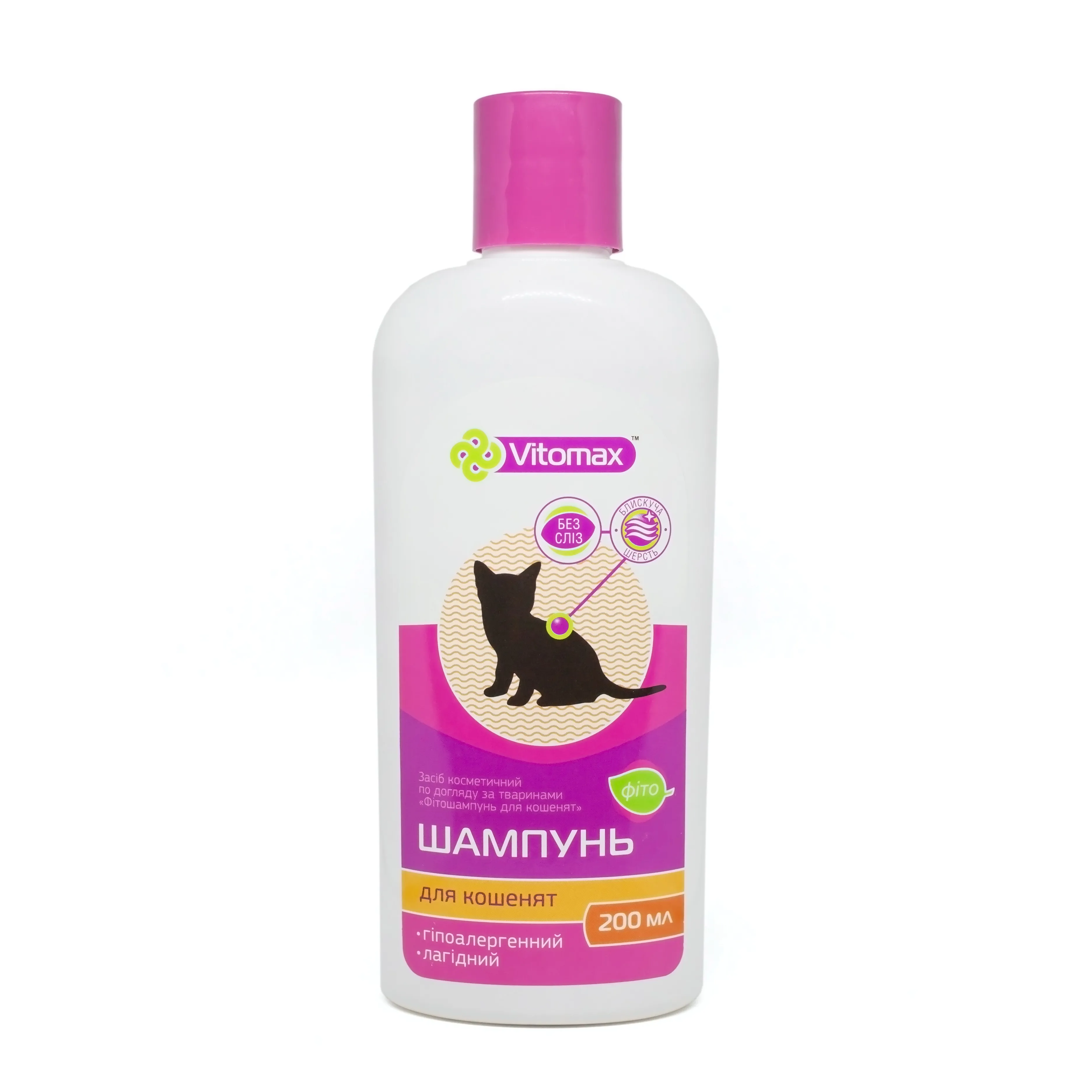 Vitomax гипоаллергенный фитошампунь Без слез для котят (200 мл)