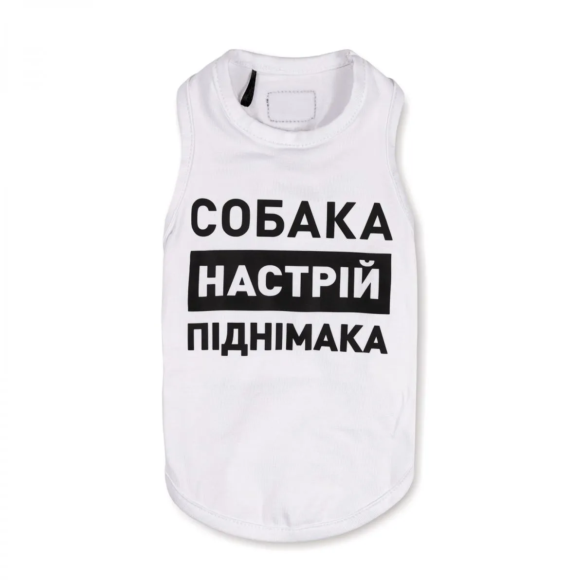 Pet Fashion борцовка для собак "Собака - настроение поднималка", размер XS-2, белая